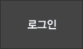 로그인